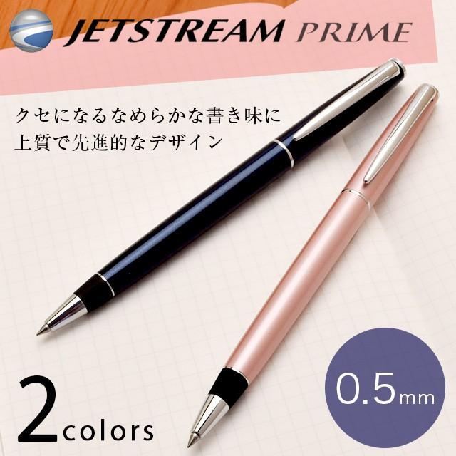 ボールペン 三菱鉛筆 名入れ ジェットストリーム Jetstream ジェットストリーム プライム 回転繰り出し式シングル 0 5mm Sxk 3000 05 高級 ブランド 395 万年筆 ボールペンのペンハウス 通販 Yahoo ショッピング