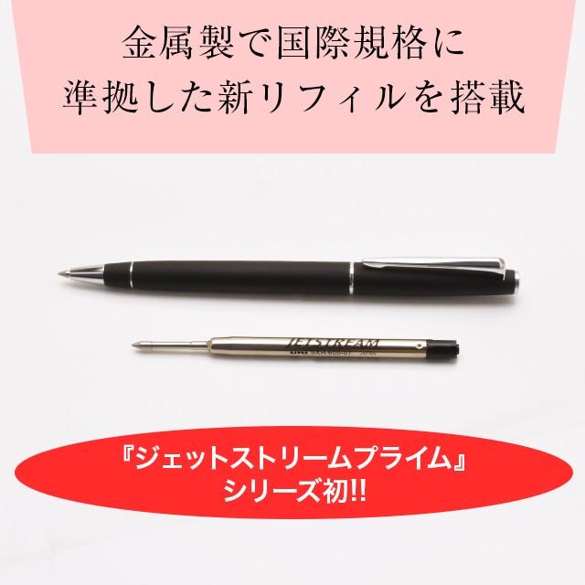 ジェットストリーム プライム ボールペン 三菱鉛筆 名入れ 回転