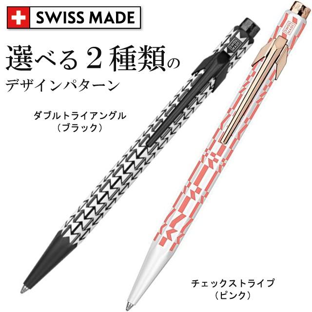 CARAN d'ACHE（カランダッシュ） ボールペン 849 プレゼント 849