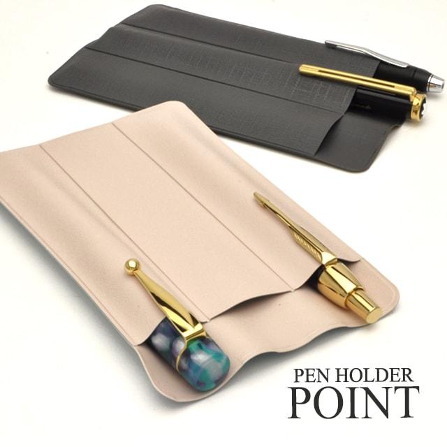 ペンケース 筆箱 ペンシース ペンホルダー POINT ポイント 3本用