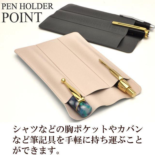 ペンケース 筆箱 ペンシース ペンホルダー POINT ポイント 3本用