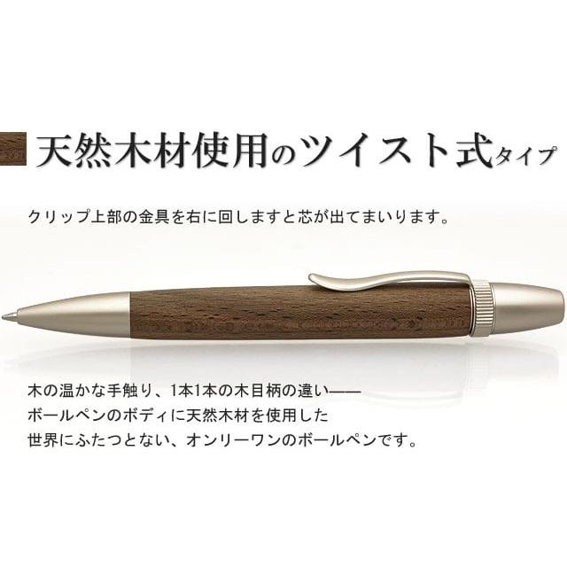 ボールペン 名入れ 木軸 神代山毛欅 ブナの木 工房 AKIRA パトリオット