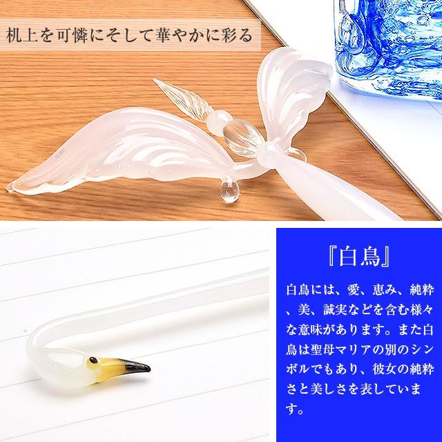 ガラスペンペン置き セット 日本製 池原 敬 白鳥 SWAN-SET あすつく プレゼント ギフト 母の日 爆買の画像