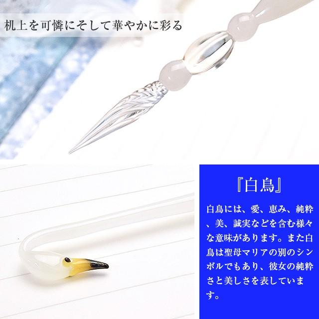 ガラスペン 日本製 池原 敬 白鳥 GLASSPEN-SWAN あすつく プレゼン