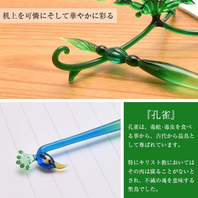 ガラスペン 池原敬 デザイン ペン置きセット 孔雀 PEACOCK ハンドメイド 楽天市場】即日発送 池原 敬 ペン置き 孔雀 PENREST-PEACOCK 硝子