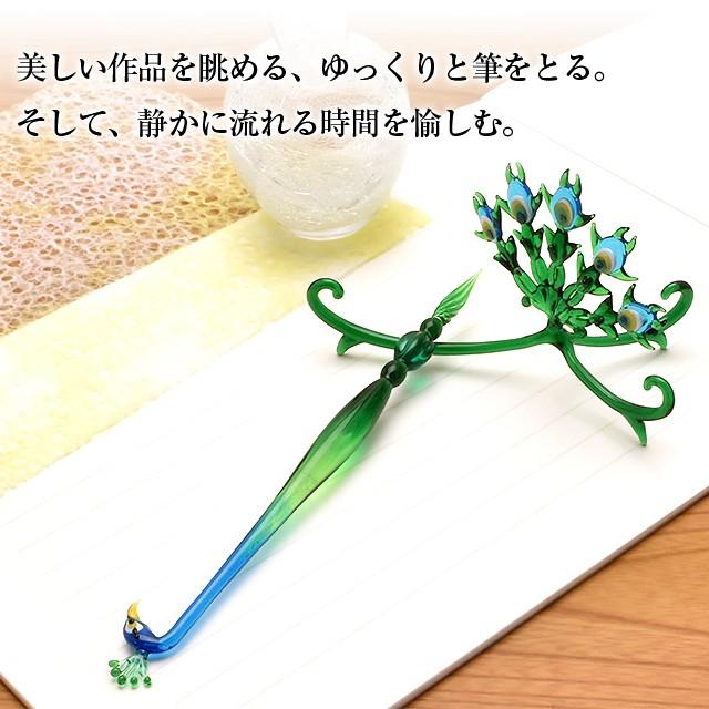 ガラスペン ペン置き セット 日本製 池原 敬 孔雀 PEACOCK-SET あす