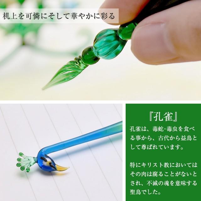ガラスペン 日本製 池原 敬 孔雀 GLASSPEN-PEACOCK あすつく プレゼント ギフト 母の日 爆買