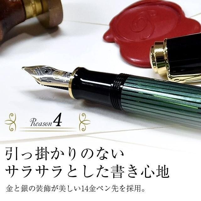 万年筆 ペリカン プレゼント 誕生日 スーベレーン M400 ギフト化粧箱入りボトルインク付 高級 ブランド Pelikan :4052:ペン