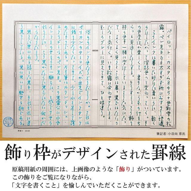 22春夏新色 あたぼうステーショナリー 飾り原稿用紙 サイズ 400文字原稿用紙 高級 ブランド おすすめ 男性 女性 おしゃれ かっこいい かわいい Aynaelda Com