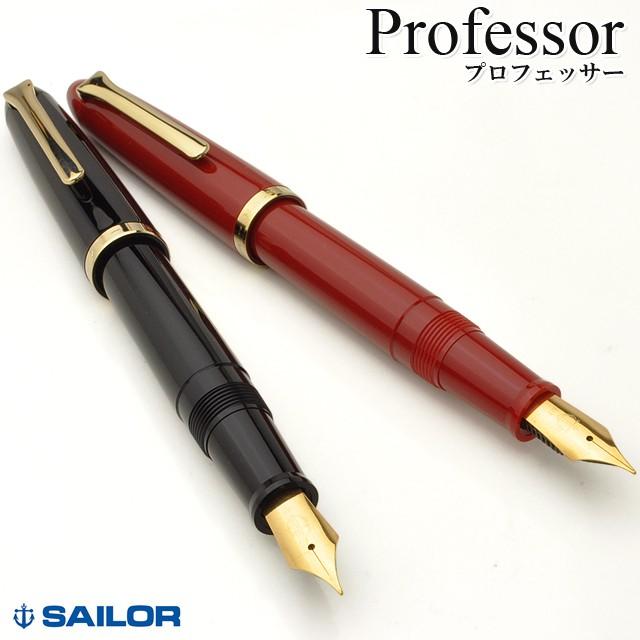 万年筆 セーラー万年筆 名入れ Sailor プロフェッサー 11 9018 高級 ブランド プレゼント おすすめ 男性 女性 人気 かっこいい かわいい 万年筆 ボールペンのペンハウス 通販 Yahoo ショッピング