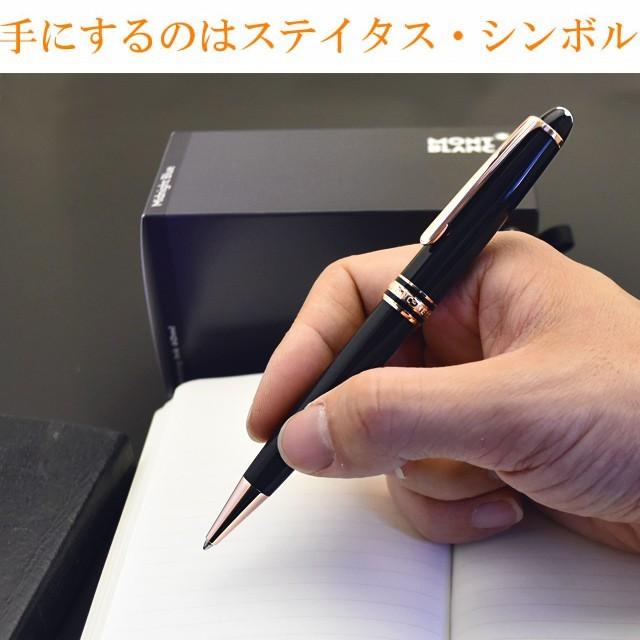 MONTBLANC（モンブラン） ボールペン 名入れ マイスターシュテュック