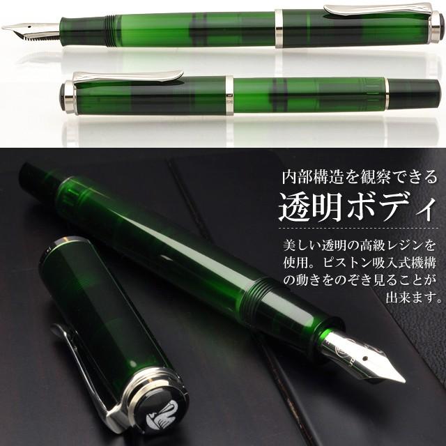 Pelikan（ペリカン） 万年筆 M205 オリヴィーン 特別生産品 あすつく