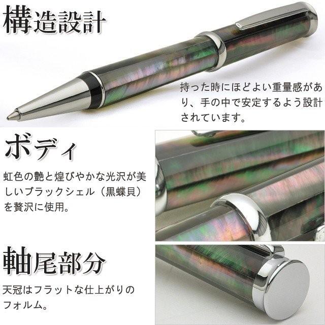 ボールペン 工房住之江 マザーオブパール ブラックシェル B01 ギフト