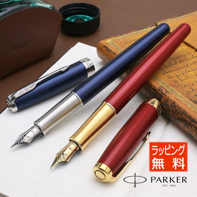 万年筆 パーカー PARKER ソネット SONNET レッドGTブルーラッカーCT