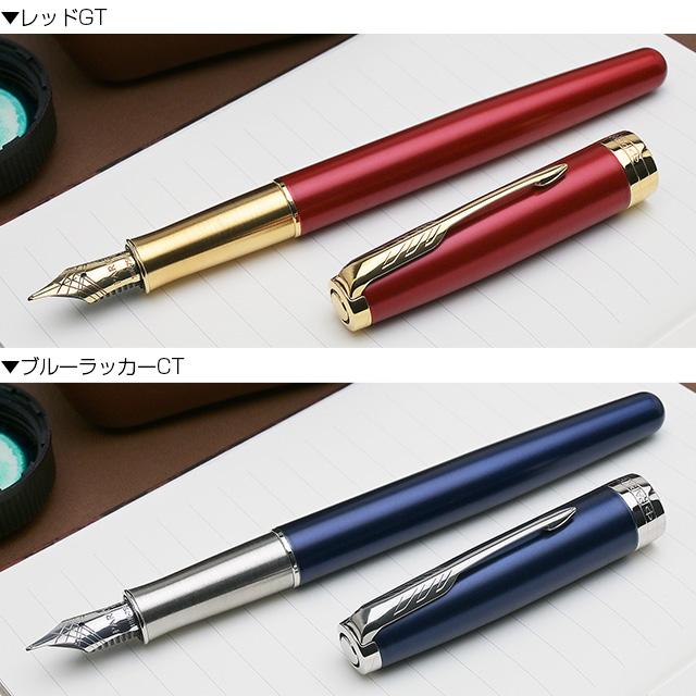 万年筆 パーカー PARKER ソネット SONNET レッドGTブルーラッカーCT