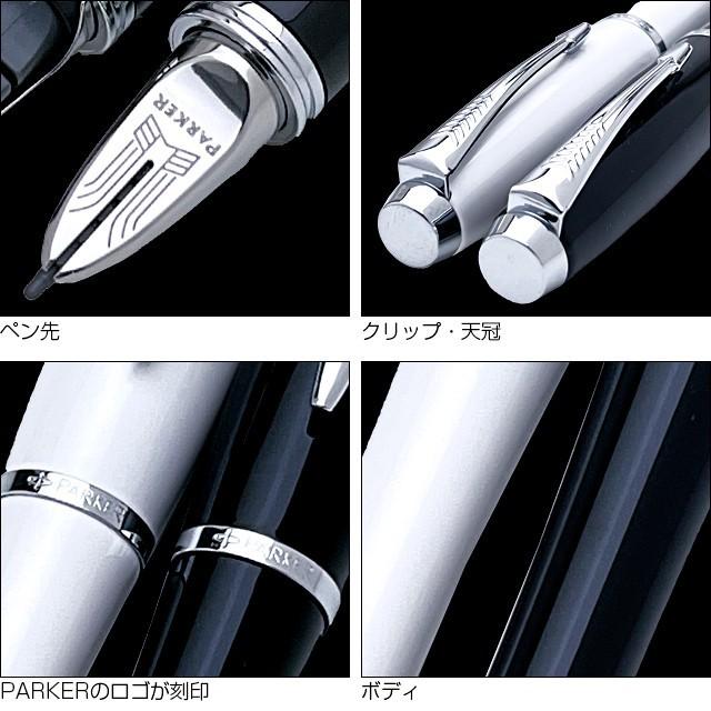 パーカー・アーバン 名入れ ボールペン 万年筆 パーカー 5th アーバン