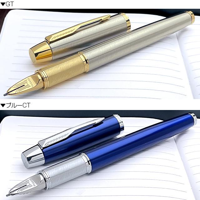 パーカー 5th 名入れ PARKER IM アイエム 207322 万年筆 ボールペン 第5の筆記具 プレゼント 母の日｜penworld｜05