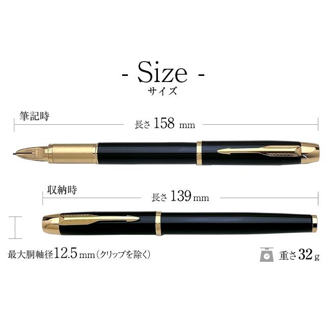 パーカー・IM パーカー 5th 名入れ PARKER IM 207322 万年筆