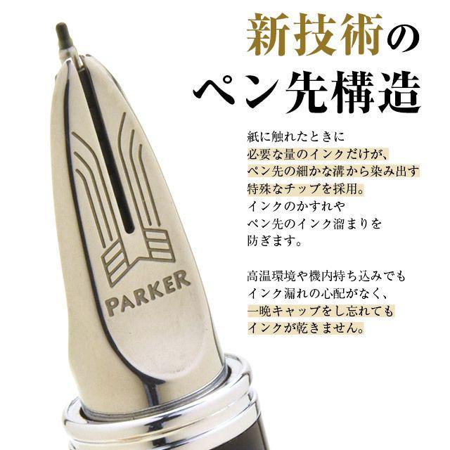 パーカー・IM パーカー 5th 名入れ IM 207322 アイエム PARKER