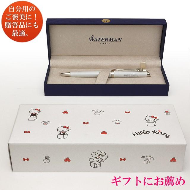 WATERMAN（ウォーターマン） ボールペン メトロポリタン ハローキティ