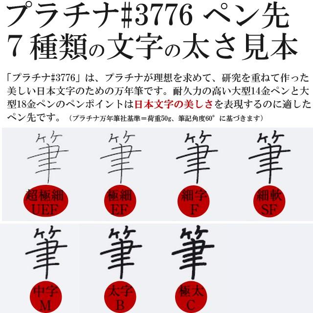万年筆 名入れ プラチナ万年筆 ＃3776 センチュリー シュノンソーホワイト PNB-15000#2 PLATINUM プレゼント クリスマス ギフト 爆買 | プラチナ万年筆 | 07