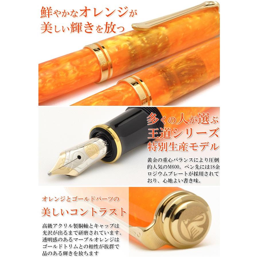 万年筆 ペリカン PELIKAN 特別生産品 スーベレーン600 ヴァイブラントオレンジ M600 あすつく ギフト プレゼント 母の日｜penworld｜07