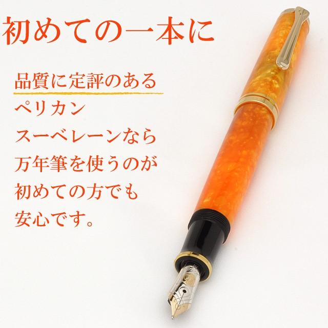 万年筆 ペリカン PELIKAN 特別生産品 スーベレーン600 ヴァイブラントオレンジ M600 あすつく ギフト プレゼント 父の日｜penworld｜09