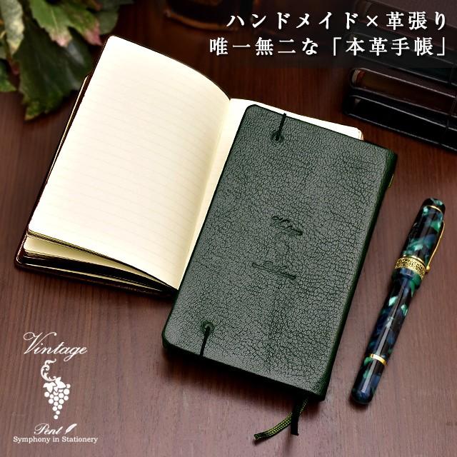 ノート Pent ペント デザイン・ワイ ハンドメイド 本革手帳