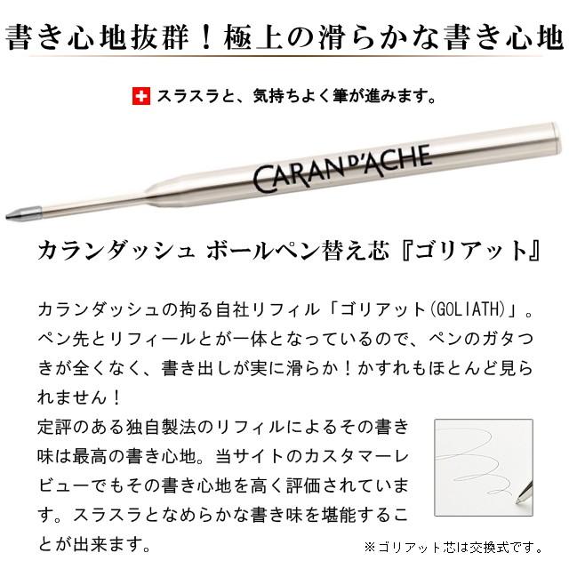 ボールペン カランダッシュ 限定 849 敬老の日 プレゼント CARAND'ACHE 限定品 爆買 | CARAN d'ACHE | 09