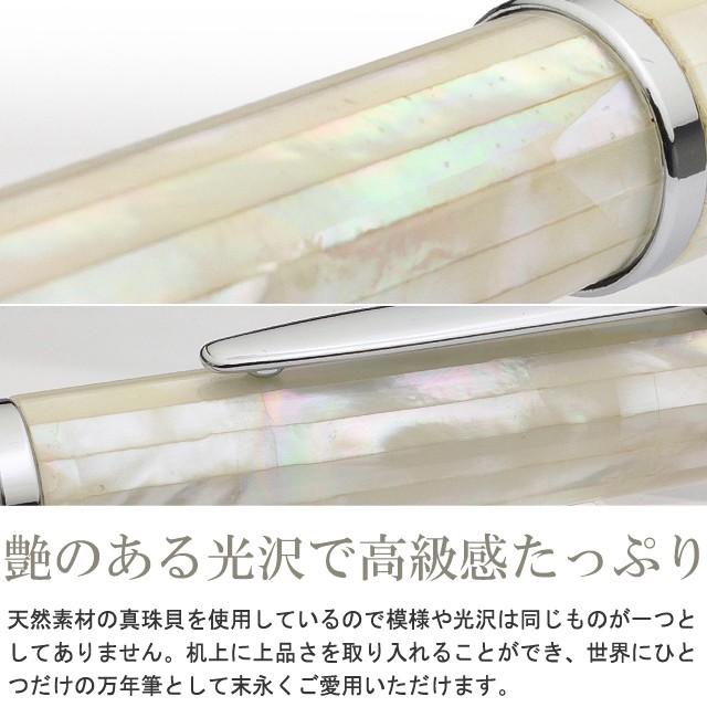 万年筆 工房 住之江 マザーオブパール ホワイトシェル シュミット ペン