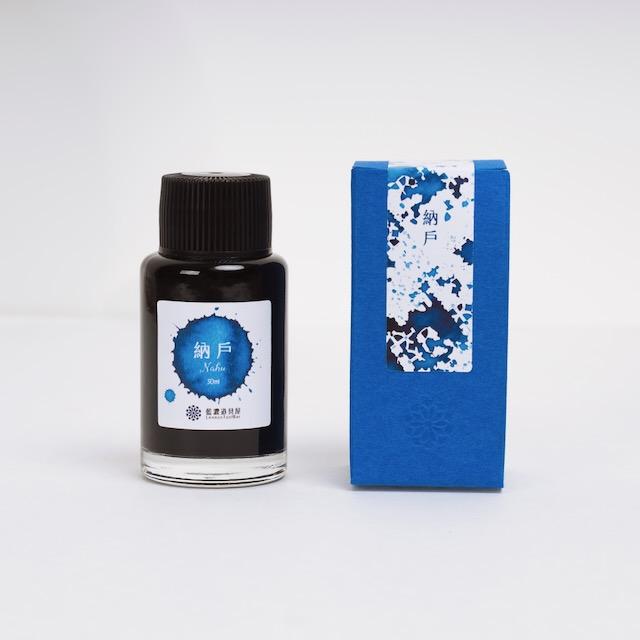 レンノンツールバー ボトルインク 藍染め風 インク ガラスペン 藍濃