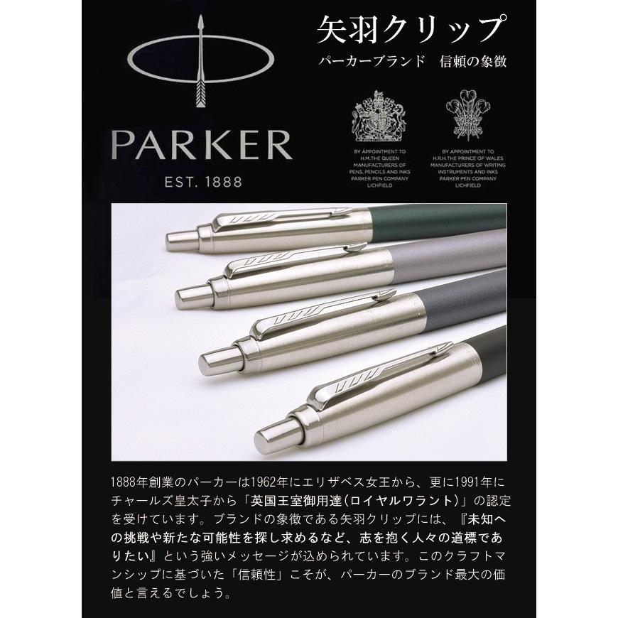 ジョッター ボールペン 名入れ パーカー XL PARKER プレゼント ギフト