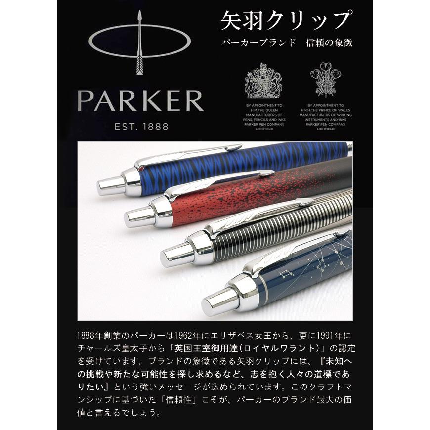 パーカー・IM ボールペン パーカー IM オリジンブルーCT スペシャル