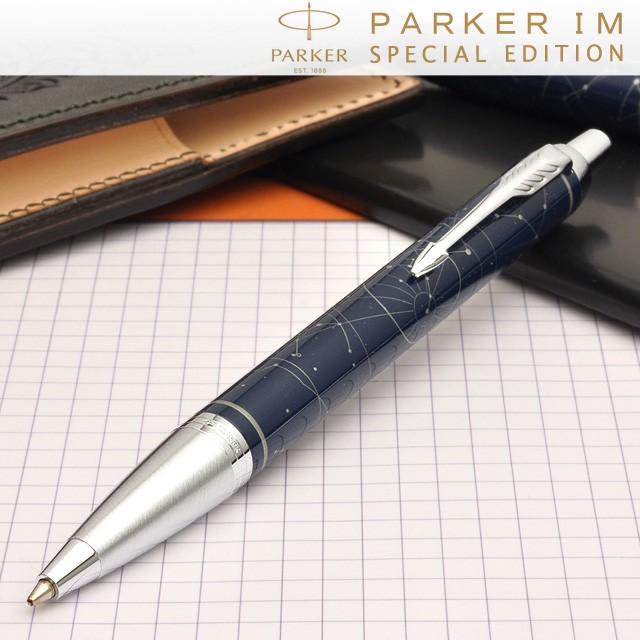 ボールペン パーカー Parker Im アイエム スペシャルエディション Shoot For The Moon アストラルミッドナイトct 万年筆 ボールペンのペンハウス 通販 Yahoo ショッピング