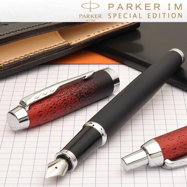 万年筆 パーカー IM 限定品 shoot for the moon イグナイトレッドCT 2074036 ギフト バレンタイン 爆買 | パーカー・IM