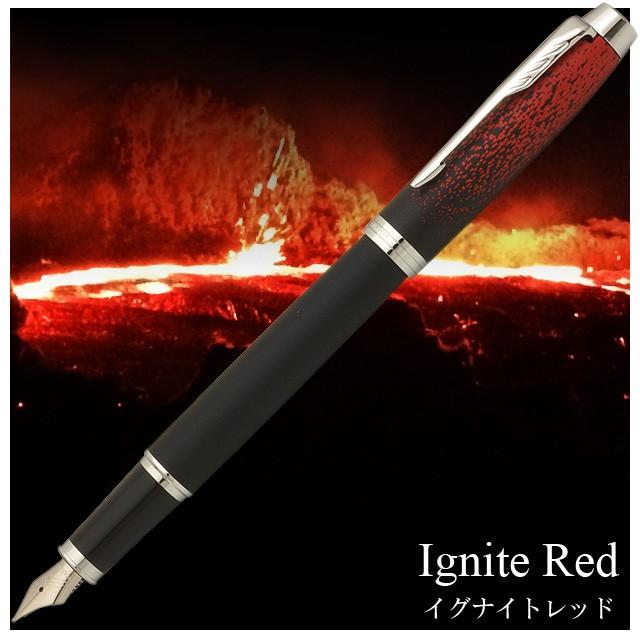 万年筆 パーカー IM 限定品 shoot for the moon イグナイトレッドCT 2074036 ギフト バレンタイン 爆買 | パーカー・IM | 03