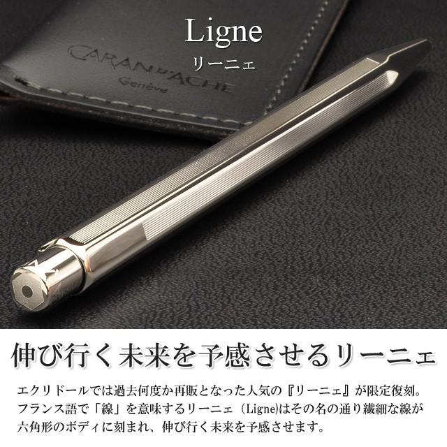 ボールペン カランダッシュ 名入れ 無料 CARAND 限定販売品 エクリドールヒプノーズギフトセット2022