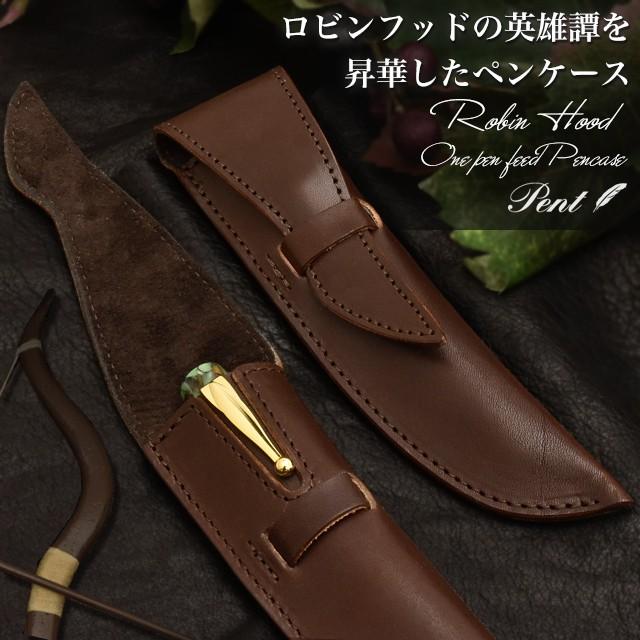 ペンケース 筆箱 Pent ペント ケイシイズ オイルド ステアハイド