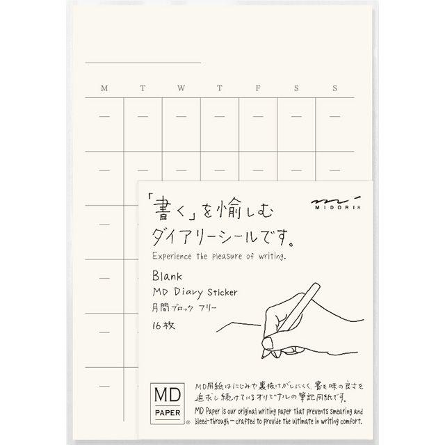 MDダイアリーシール ミドリ フリー 84794006 MIDORI あすつく クリスマス ギフト プレゼント 爆買 | MIDORI（文具）