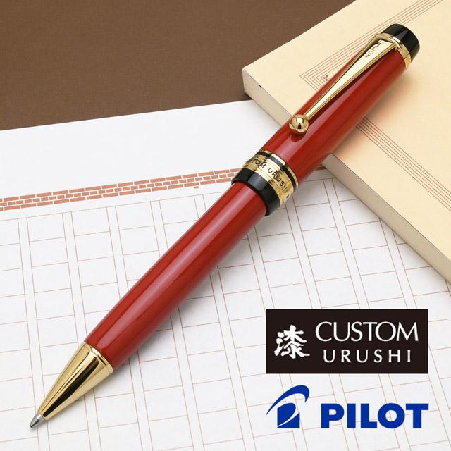 PILOT（パイロット） ボールペン カスタム URUSHI 漆 朱 BKV-45SR-R