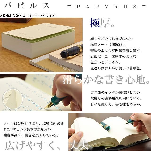 ペント Pent by IKUNICO イクニコ パピルス ノート本革カバー あすつく