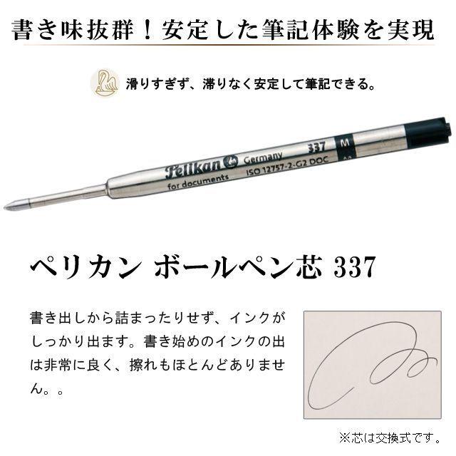 Pelikan（ペリカン） ボールペン 芯 替芯 337 Pelikan プレゼント