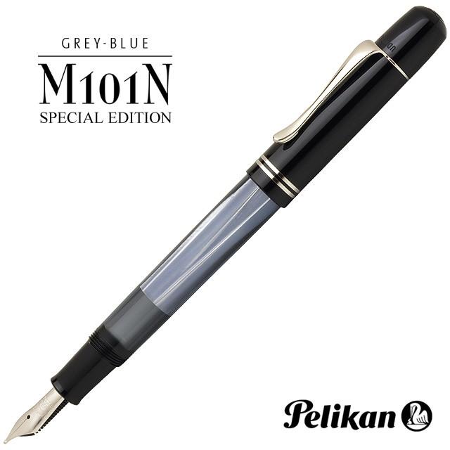 万年筆 ペリカン PELIKAN 特別生産品 限定品 M101N グレーブルー プレゼント  母の日｜penworld｜04