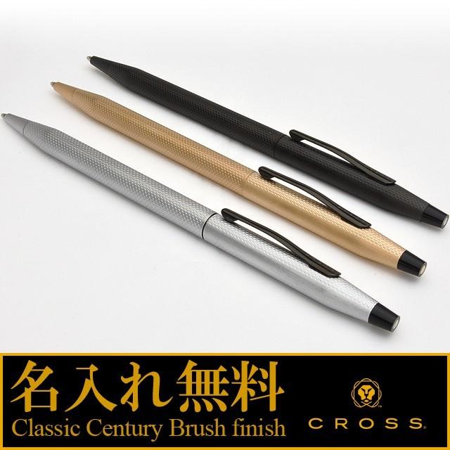 CROSS（クロス） ボールペン 名入れ クラシックセンチュリー