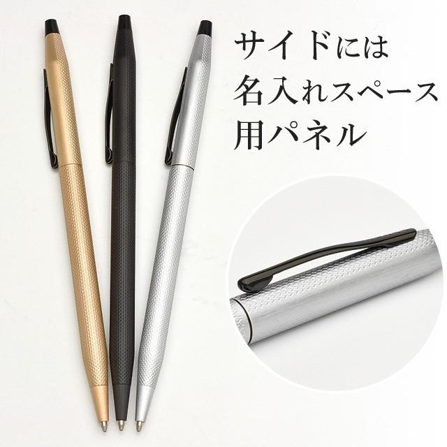 CROSS（クロス） ボールペン 名入れ クラシックセンチュリー