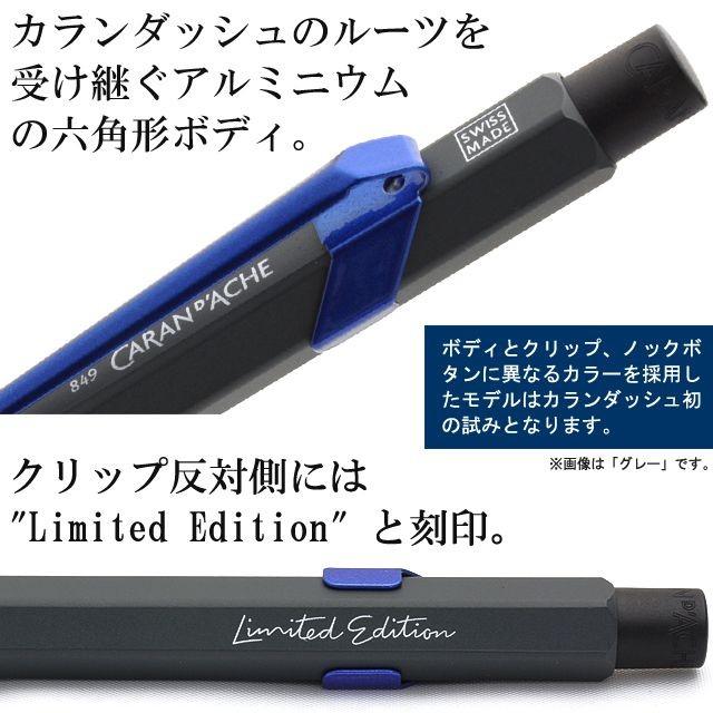 CARAN d'ACHE（カランダッシュ） ボールペン 限定品 849 クレーム
