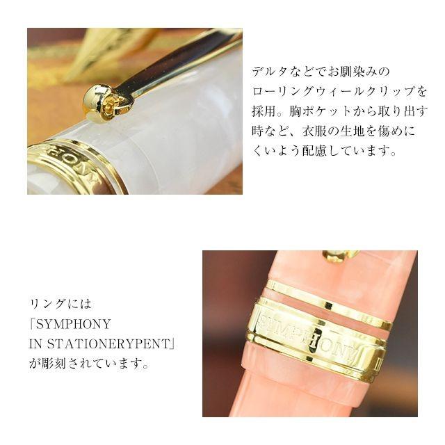 特典付き 万年筆 名入れ Pent ペント シンフォニー デリカート 純粋