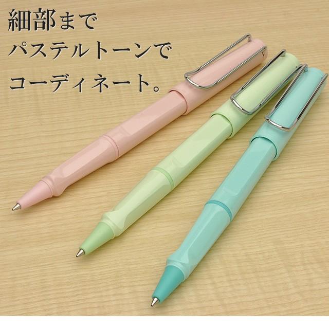 LAMY safari ラミー 名入れ ローラーボール 2019年限定カラー サファリ