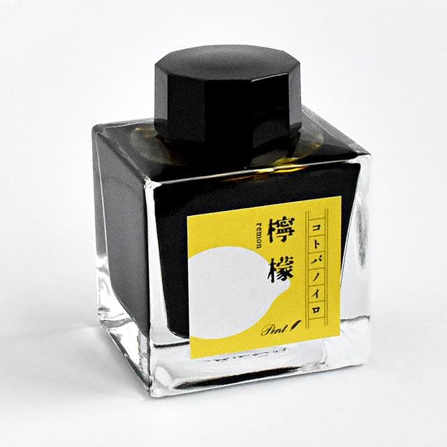 万年筆 インク ガラスペン ボトルインク 檸檬 コトバノイロ 文豪 Pent