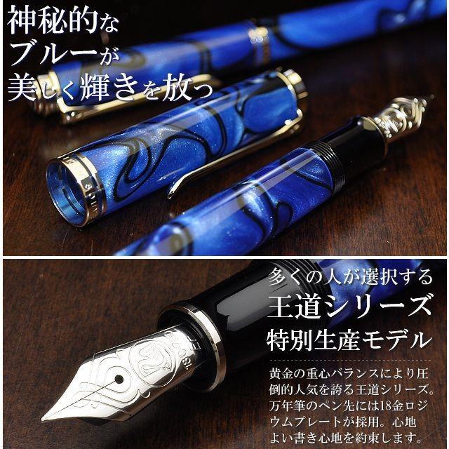 万年筆 ペリカン PELIKAN 特別生産品 限定品 スーベレーン805 ブルーデューン M805 あすつく プレゼント 父の日｜penworld｜05